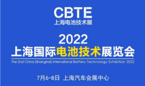 The 2nd China(Shanghai)International Battery Technology Exhibition 2022（CBTE）