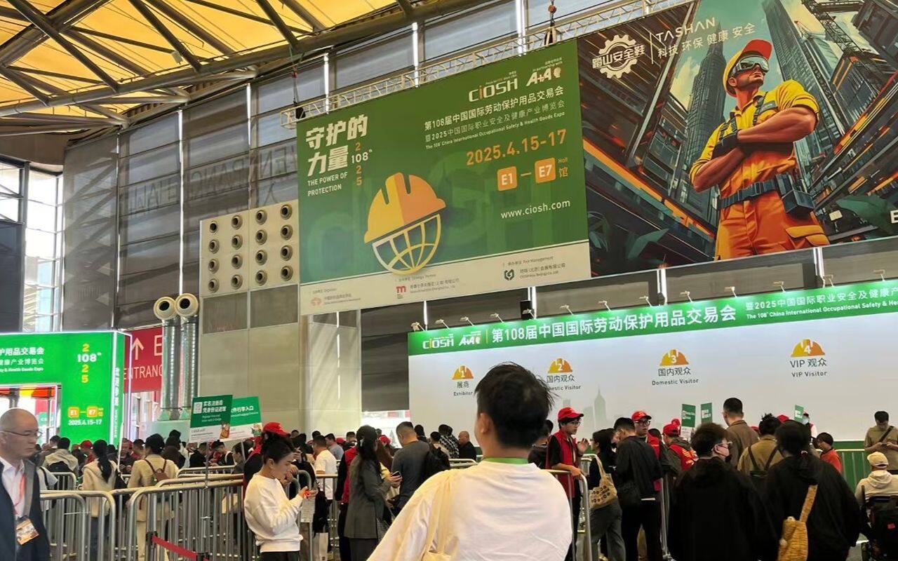 2025 china international occupational safety and health industry expo 1
