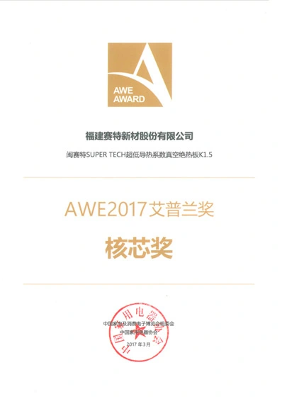 epland core award 2017 1693560872