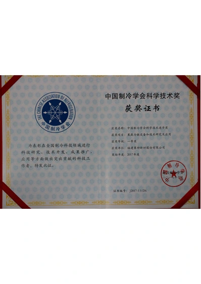 first prize certificate for scientific progress of the chine