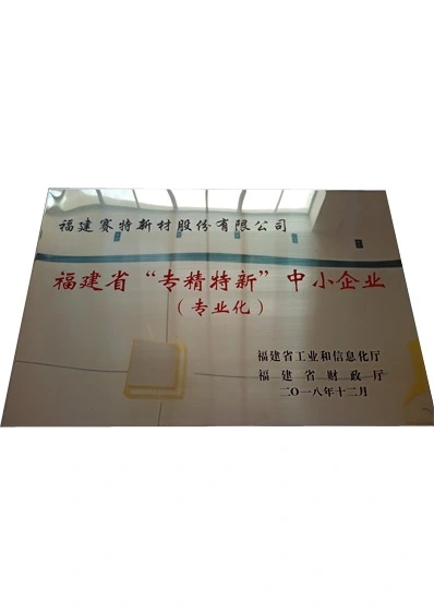 fujian provinces specialized refined and new small and medi