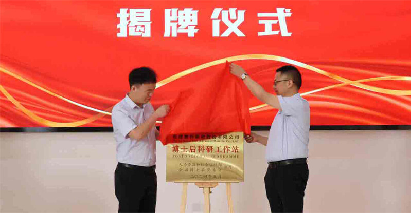 fujian super techs postdoctoral research station successfully approved setting new heights in the vacuum insulation industry 01