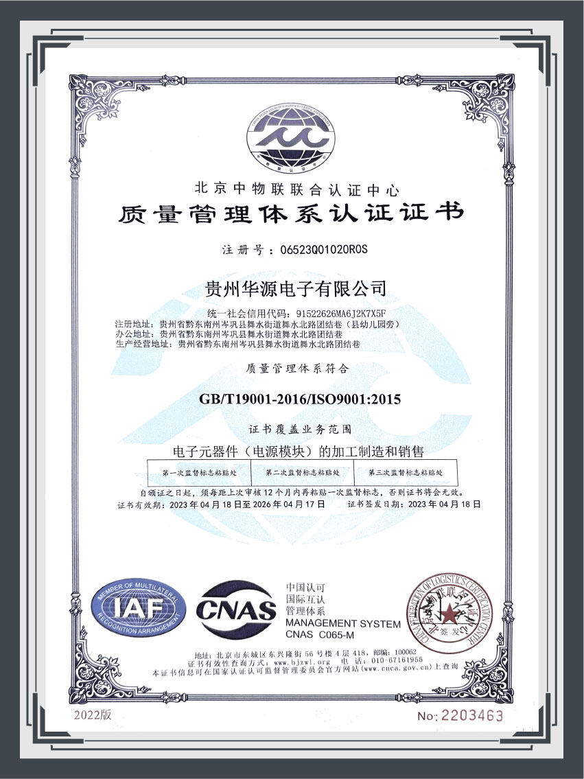 GB-T19001-ISO9001