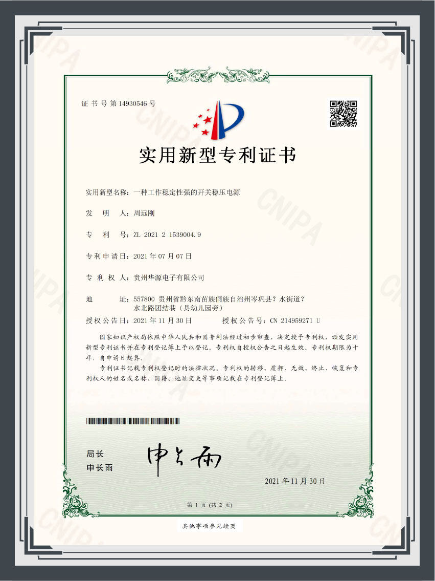 新型专利证书1
