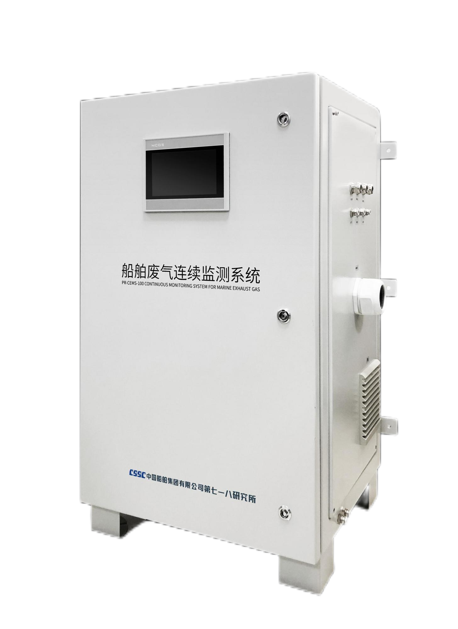 exhaust gas monitoring system