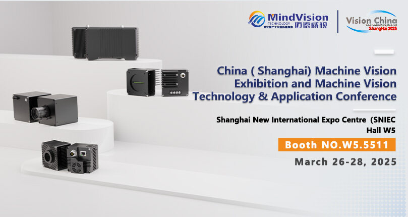 mindvision invites you to vision china (shanghai) machine vision technology exhibition