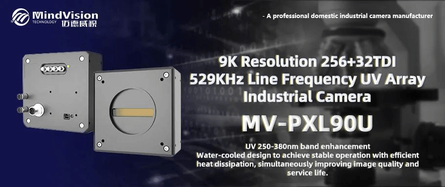 applications mindvision uv industrial camera mv pxl90u for scratch and hidden injury inspection