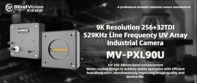 mv pxl90u uv array industrial camera with water cooling and no loss of picture quality