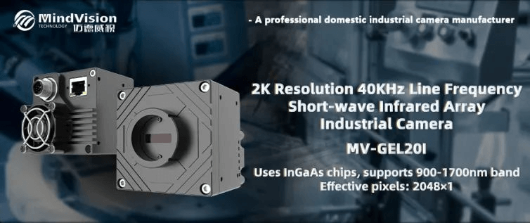 mindvision's self developed shor