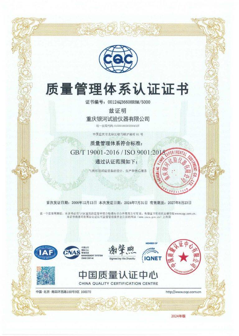 Quality Management System