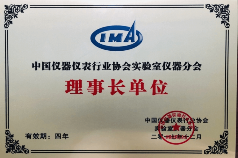 Standing director unit of CHINA INSTRUMENTS MANUFACTURERS ASSOCIATION
