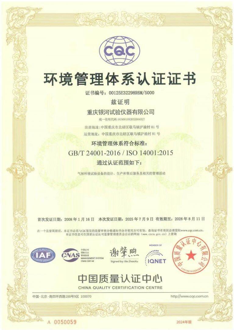 Environmental Management System - INHREL