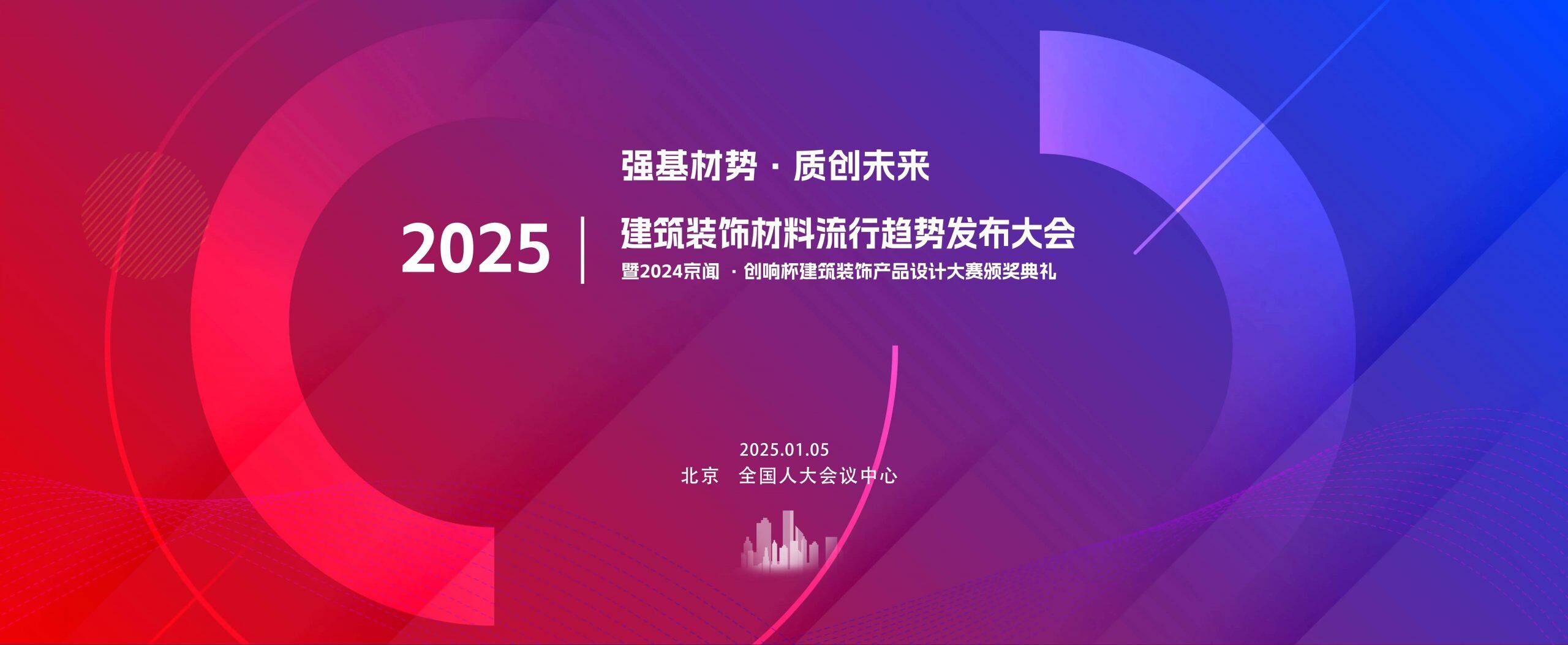 wang-wenbo-president-of-headstream-group-attended-the-third-conference (1)