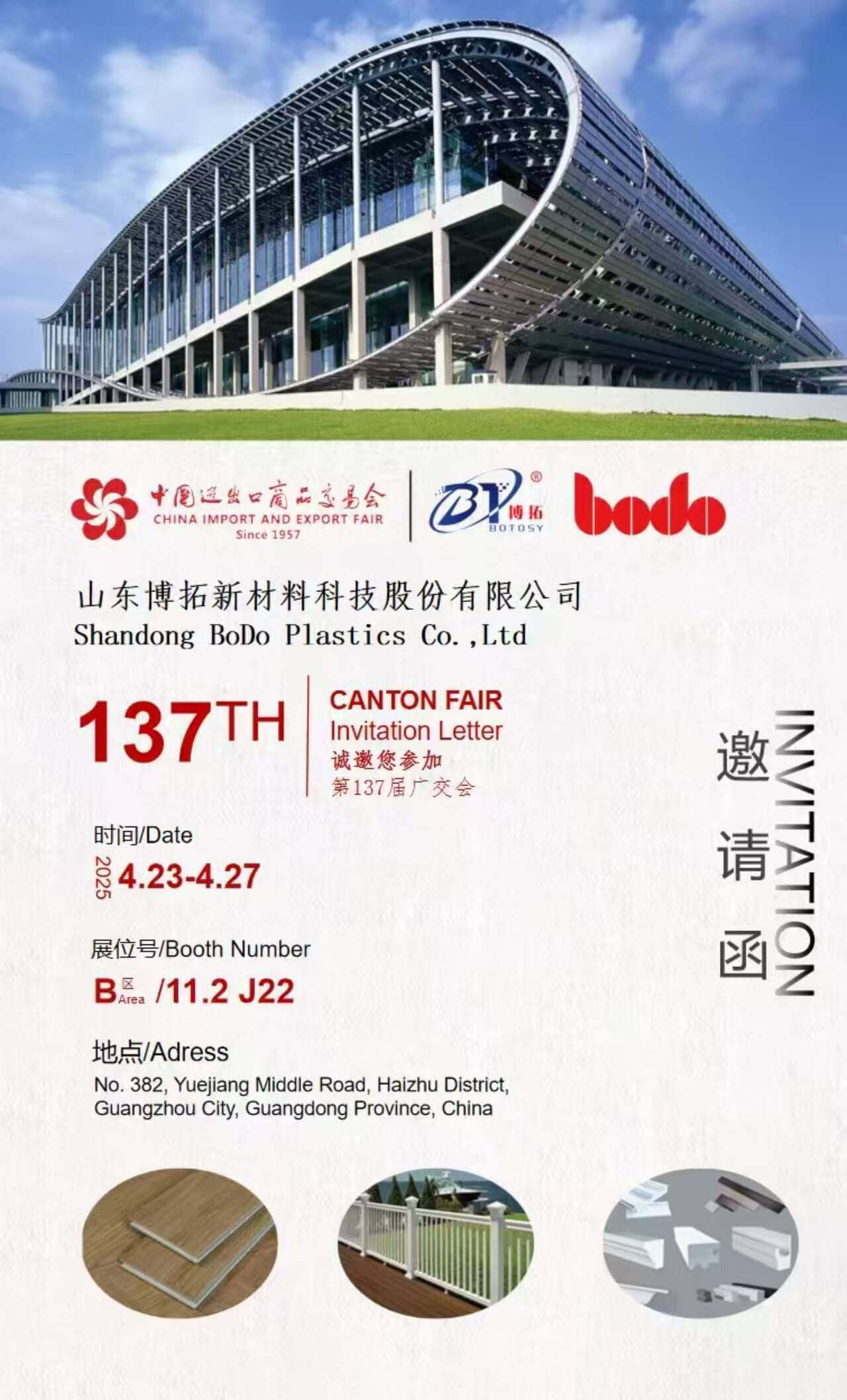 bodo showcases vinyl flooring & pvc products at 2025 canton fair in guangzhou invitation letter