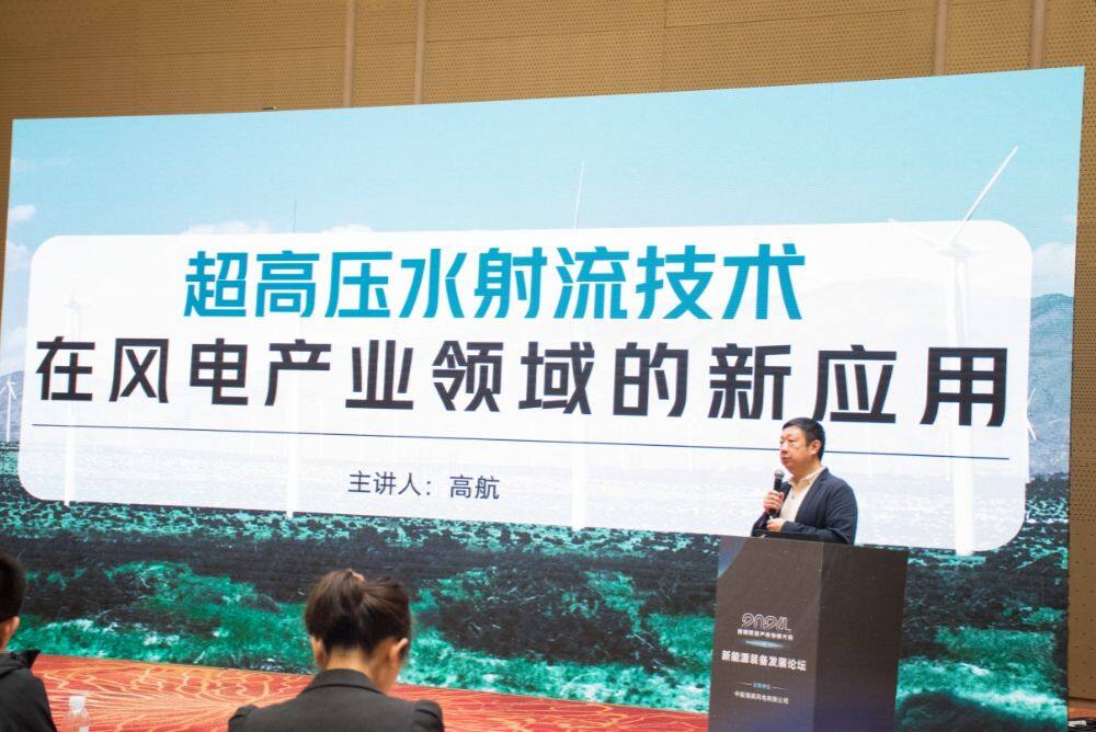 2024 High-end Equipment Industry Conference