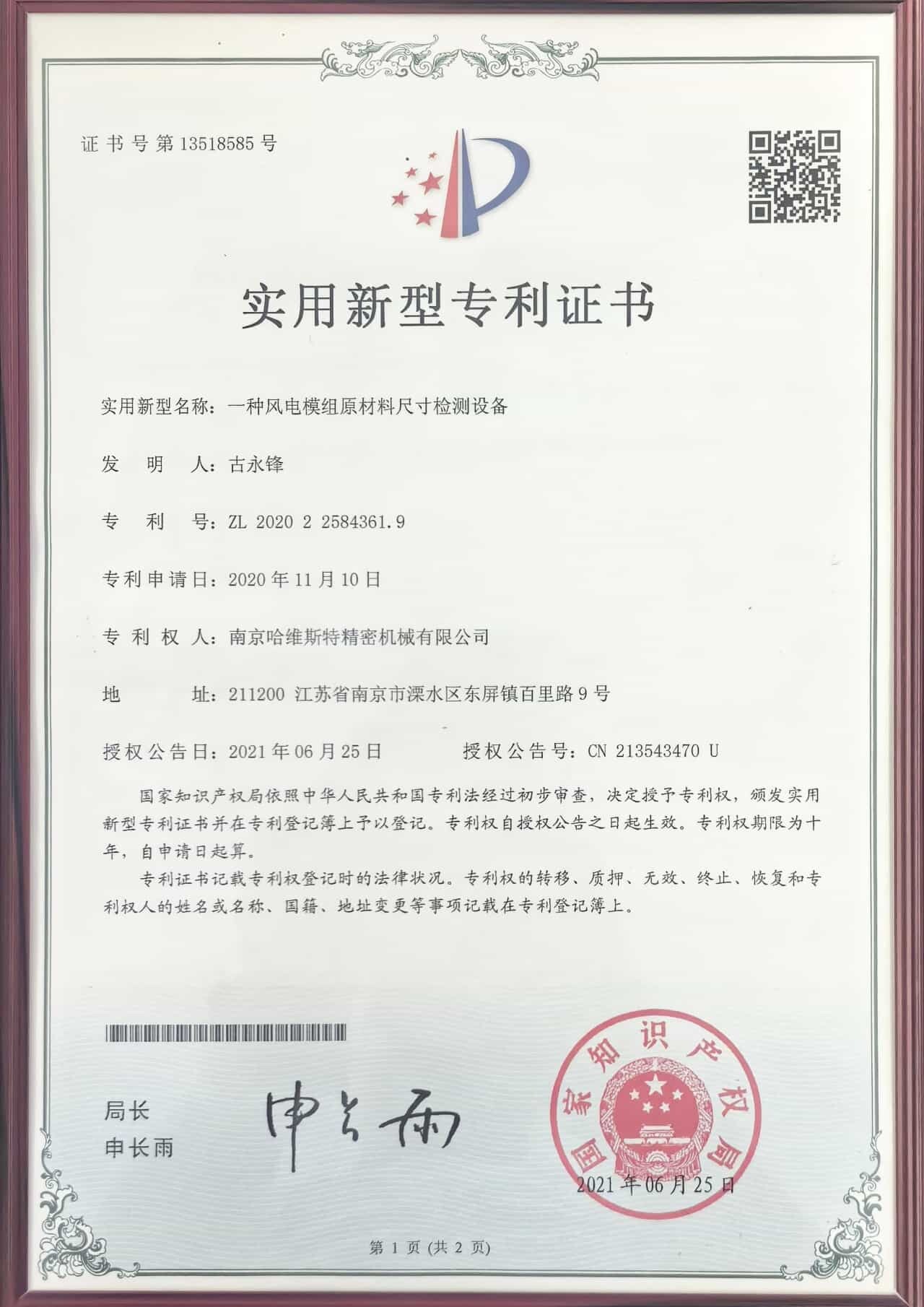 dimensional inspection equipment