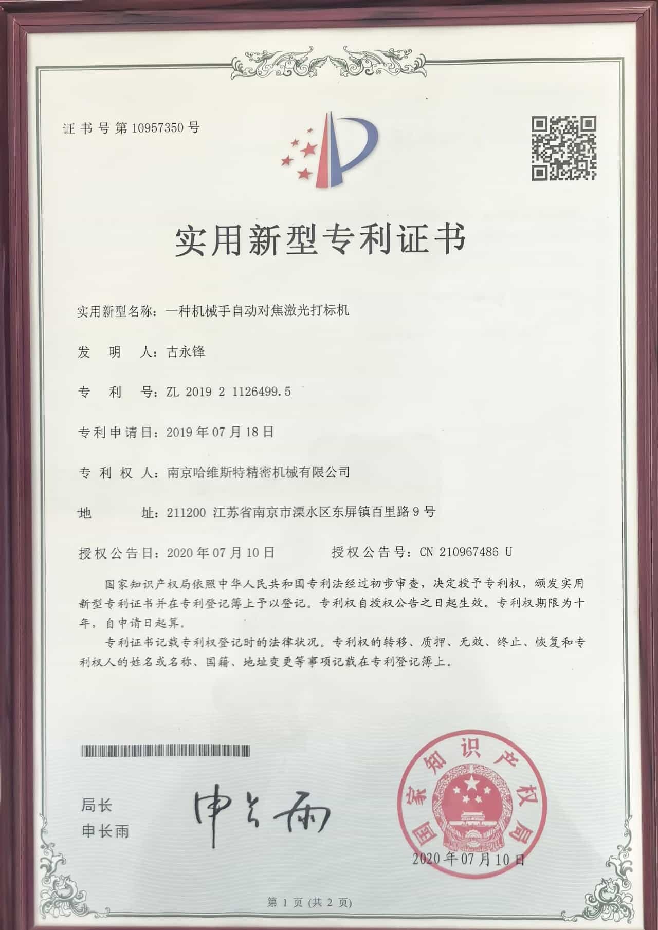 laser marking machine